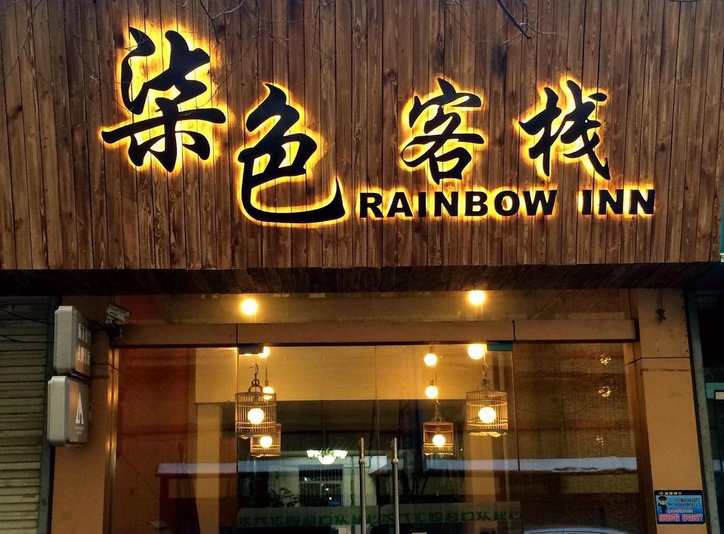 Xi'An Rainbow Youth Hotel Dış mekan fotoğraf